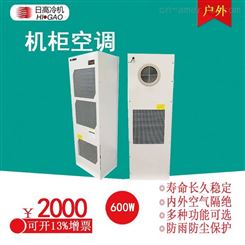 日高机柜空调DKCWT系列 10/20/30户外型防雨电气柜空调