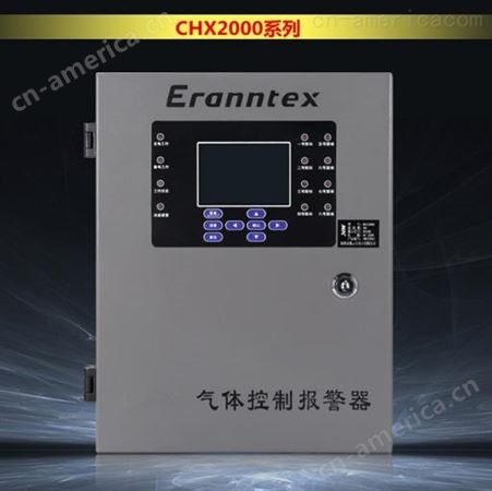 辰工 CHX2000 气体控制检测报警器 控制箱