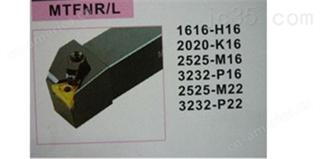 MTFNR/L 数控外圆车刀杆