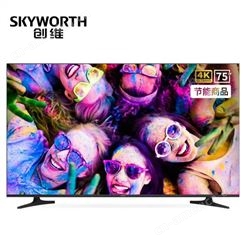 Skyworth创维4K超高清HDR全面屏电视机 75英寸 75E392G