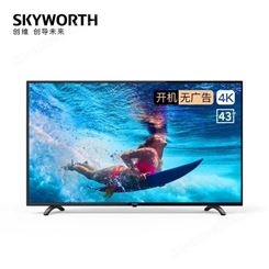Skyworth创维4K超高清HDR ECO节能电视机 43英寸 43B20