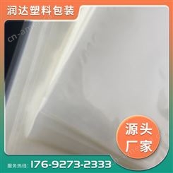 PA尼龙白袋 光面真空袋 食品包装袋 透明压缩封口 密封定制