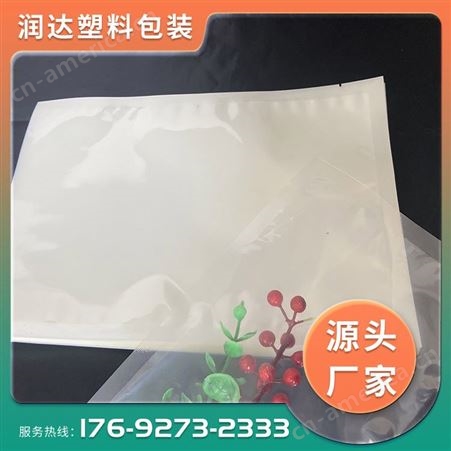 润达生产 真空食品包装真空袋 光面透明抽气保鲜袋子加工定做