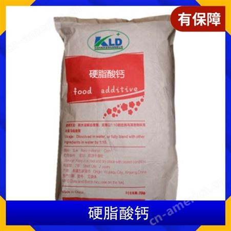 国标硬脂酸钙厂家 十八酸钙盐 钙锌稳定剂 脱模剂 216-472-8