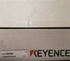 日本LJ-X8000E 适用 2D 控制器 KEYENCE基恩士支持 LJ-X8000 系列感测头