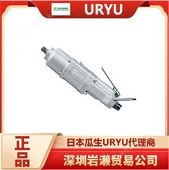 日本瓜生URYU冲击螺杆驱动器US-50W 进口气动螺丝刀
