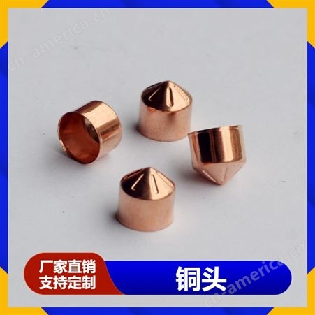 dihewujing007铜头平头灯头 优选厚料不易变形 表层电镀光亮好焊锡