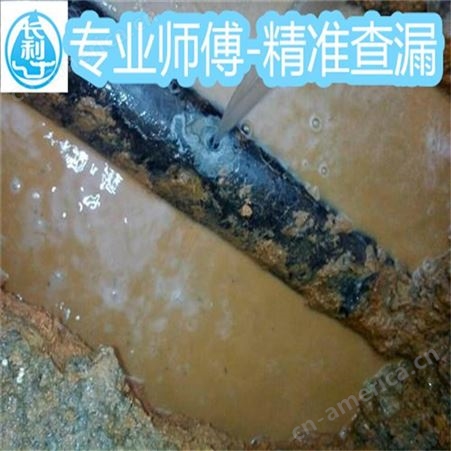 玉溪渗漏源检测公司 广西长利地下管道探测