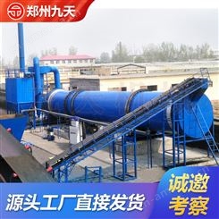 九天机械 煤泥烘干系统原理 煤泥干燥设备 煤炭烘干生产线 