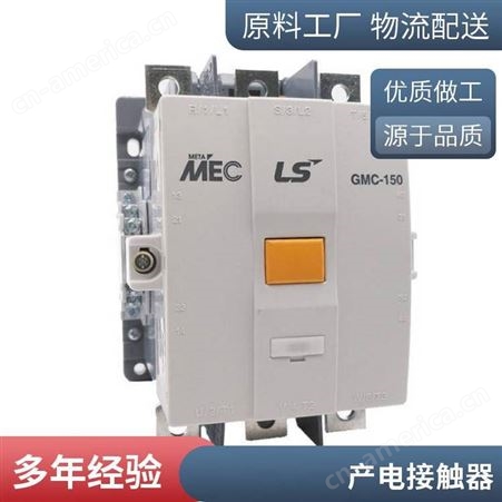 LS产电METASOL系列接触器MC-7交流线圈型
