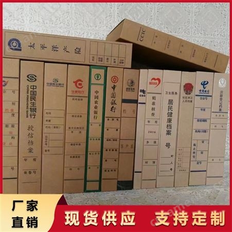 兴华 彩印文件袋 无酸纸 木浆纸 纸质档案盒 厂家定制