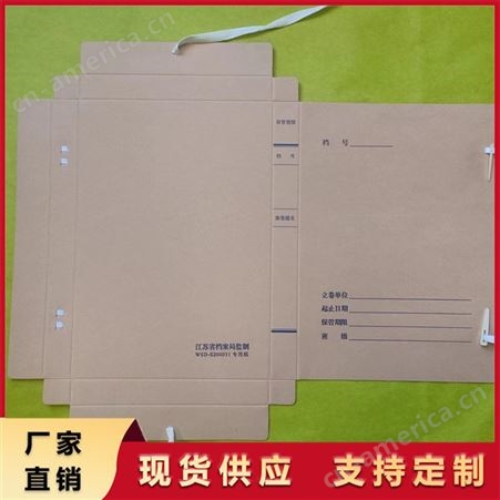 兴华 彩印文件袋 无酸纸 木浆纸 纸质档案盒 厂家定制
