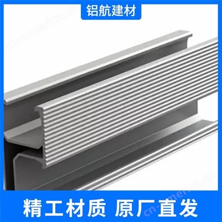铝航 铝合金光伏支架工厂 太阳能组件铝型材氧化 可定制