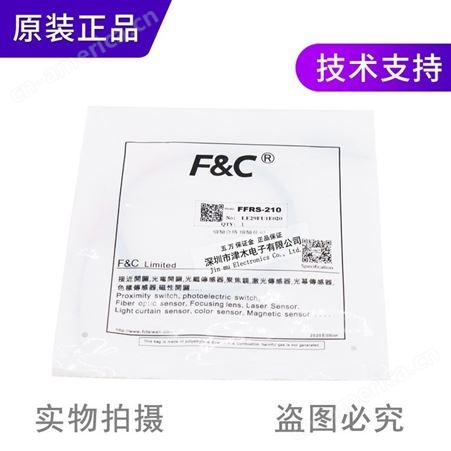 原装嘉准 FFRS-210/FFRS-310 反射型光纤传感器