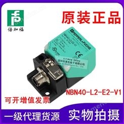 原装B+F倍加NBN40-L2-E2-V1 电感式接近传感器开关 PNP常开开关