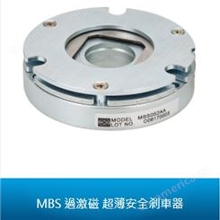 无励磁超薄安全制动器 MBSS13AA仟岱 MBS0S3AA
