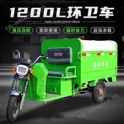高锋 800L分类垃圾车 小型小区绿化电动三轮环卫车