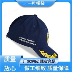 生产工人 蓝色鸭舌帽 款式新颖百搭 颜色饱和 各种尺寸 一叶帽袋