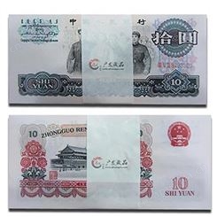 1965年的10元人民币回收价格