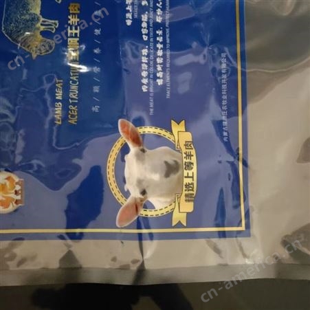 食品包装宝枫王羊肉 三边封抽真空包装袋可定制