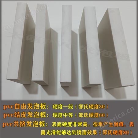 成du pvc材质发泡板生产厂定制规格雪弗板广告板卫浴板