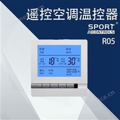 思博特R05空调调温控器液晶开关控制面板风机盘管地暖线控器