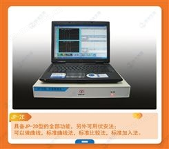 紫外分光光度计服务行业冶金 极谱波分辨率＜32mV定硫仪