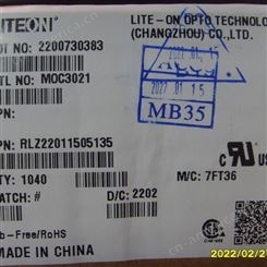厦门芯晟电子-光耦  LITEON中国台湾光宝MOC3021 集成电路IC带技术支持