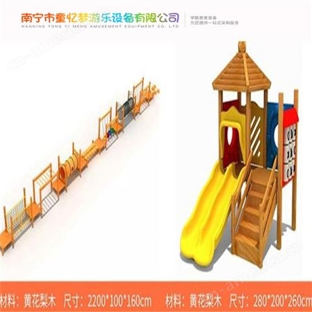 广西玩具厂 直销户外儿童拓展体能训练攀爬钻洞游乐设备