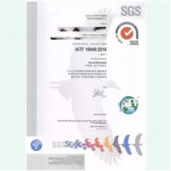 汽车质量管理体系ISO/TS16949审核流程及资料