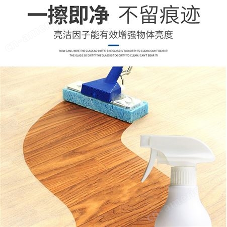 木地板清洁剂去污地板清洁剂除垢木地板清洁液增亮地板清洁清洁剂