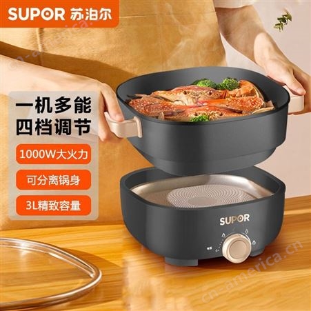 苏泊尔（SUPOR）电火锅韩式家用多功能分体式电煮锅小型H2222YK21