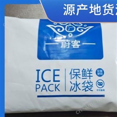 保温冰冰块供应 是否配送 配送 生产厂家乐的客 配送冰 降温用