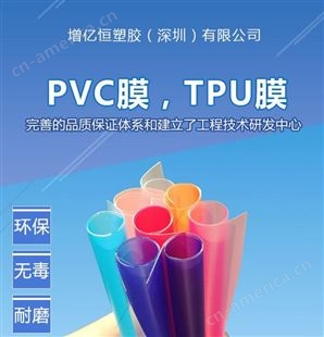 真空PVC贴体薄膜 碳纤材质压纹 文具五金包装用途 环保品质