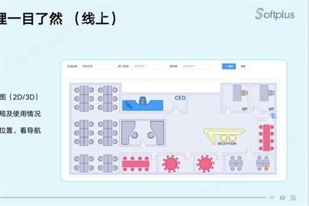 北京工位预定系统 智能搜索及多种预订方式 移动端PC端