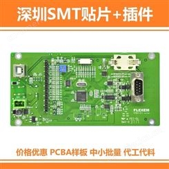 深圳定制 SMT电子贴片 用于室内外照明亮化工程 SMT贴片插件成品