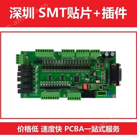 深圳厂家 SMT组装贴片 用于智能家居 监控安防 线路板贴片加工