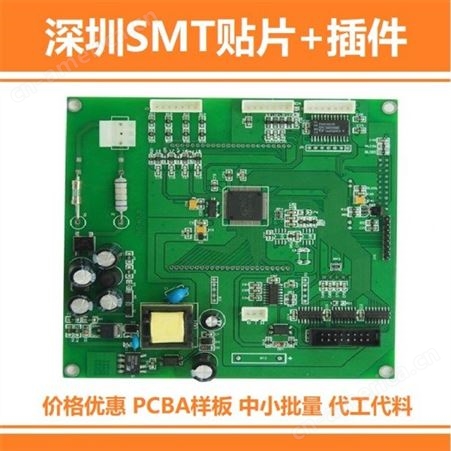深圳厂家 SMT贴片加工 用于LED显示 新能源 smt贴片后焊组装