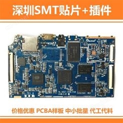 深圳销售 SMT贴片加工 用于智能家居 监控安防 smt贴片后焊组装