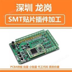 深圳龙岗smt贴片加工 SMT贴片 用于室内外照明亮化工程 SMT贴片采购