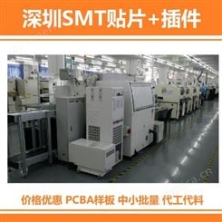 深圳销售 SMT贴片 用于室内外照明亮化工程 SMT贴片插件成品