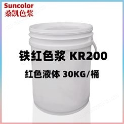 桑凯色浆 Suncolor 无机 铁红色浆 KR200 红色 30KG/桶 M00001908