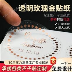 不干胶彩色PVC商标贴纸印刷圆形铜纸板广告LOGO标签