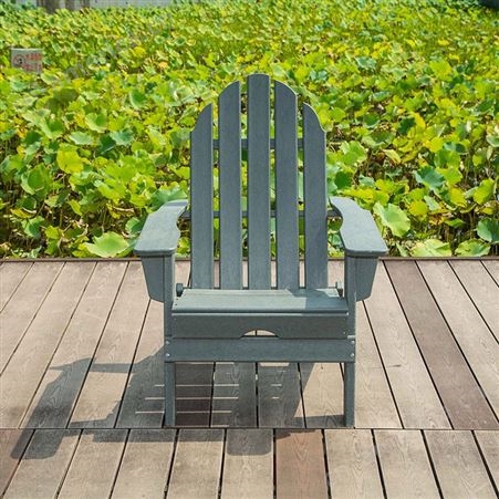 别墅休闲塑木椅沙滩简约复古湖蓝色青蛙椅庭院椅子特大号Adirondack椅