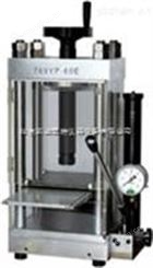 KDYP-150F台式粉末压片机*