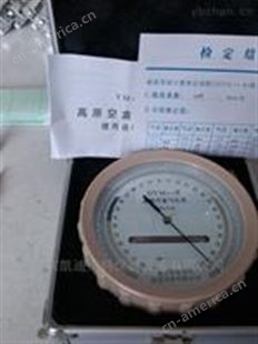 北京高原型空盒大气压力表携带方便测量准确