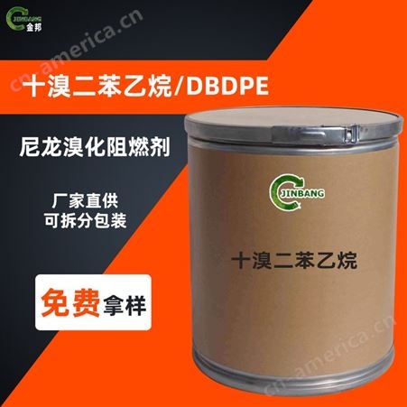 现货供应 十溴二苯乙烷 橡胶塑料用阻燃剂稳定剂 CAS84852-53-9