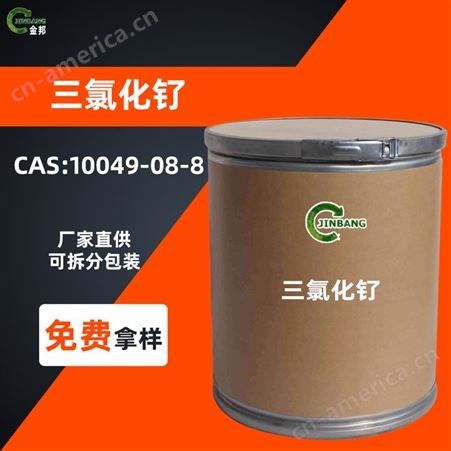 供应三氯化钌 用于电镀电解阳极化工原料催化剂 CAS 10049-08-8