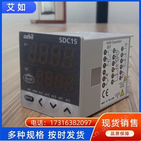 SDC15 山武AZBIL 温控器 C15MTC0TA0100 支持定制 质量保障