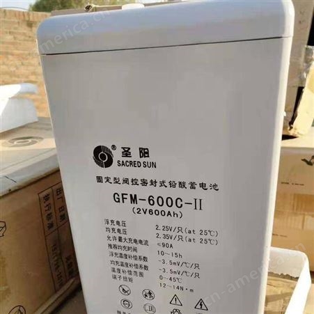 圣阳蓄电池GFM-600C 2V600AH 发电厂 基站 通讯局